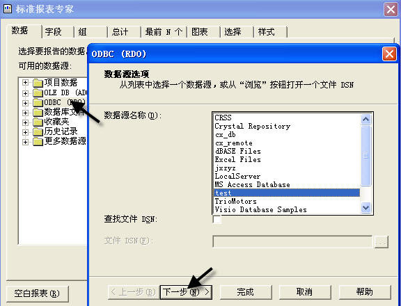 access报表和窗体的区别_报表_02