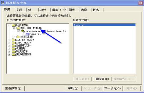 access报表和窗体的区别_.net_09