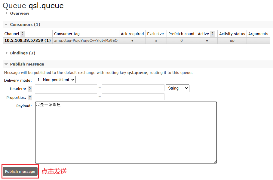 不依赖 Spring，你会如何自实现 RabbitMQ 消息的消费（一）_服务端_06