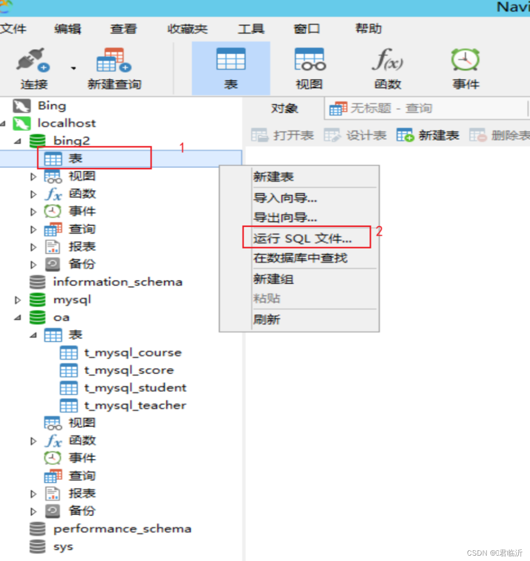 mysql 备份远程库数据为0 单独执行文件正常_mysql