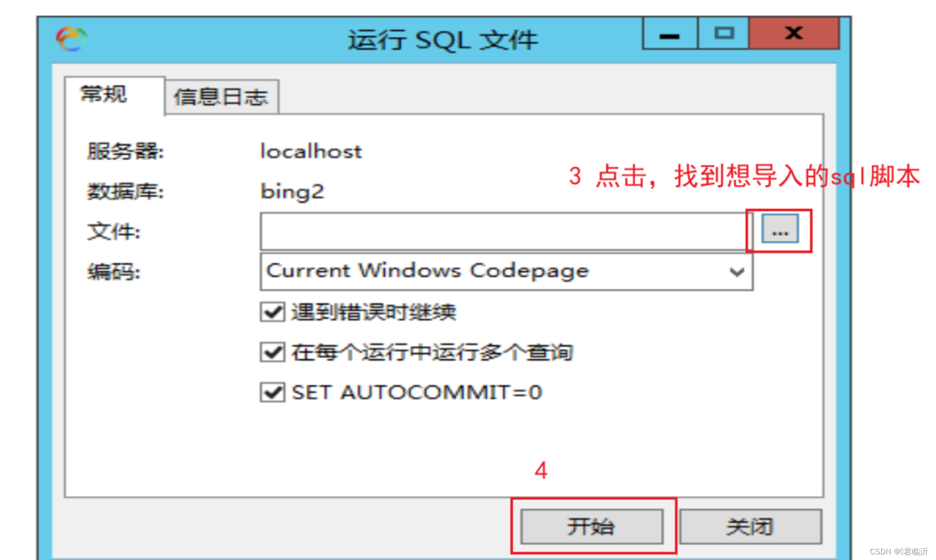 mysql 备份远程库数据为0 单独执行文件正常_mysql_02