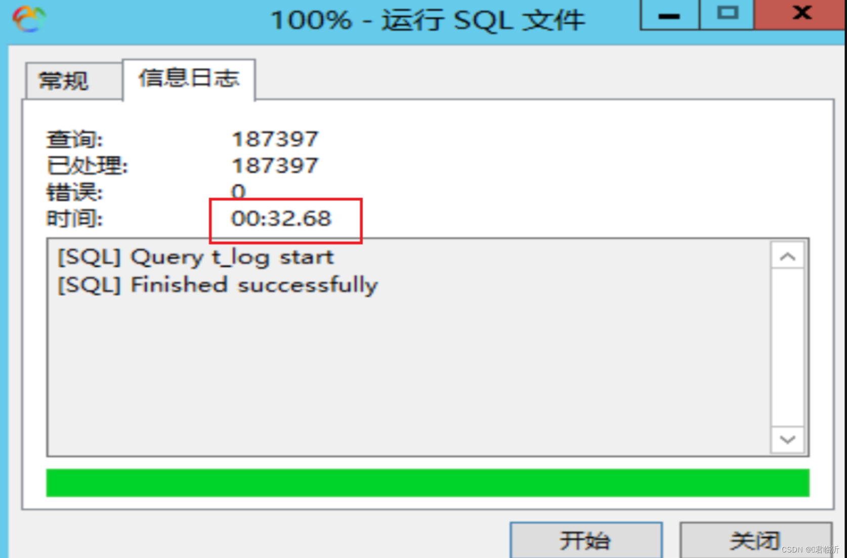 mysql 备份远程库数据为0 单独执行文件正常_mysql_03