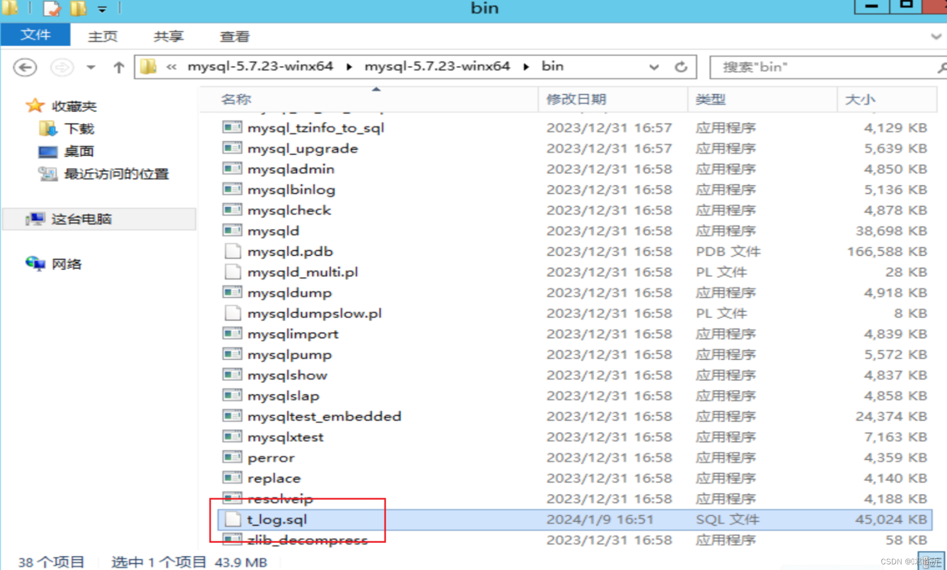 mysql 备份远程库数据为0 单独执行文件正常_mysql_06