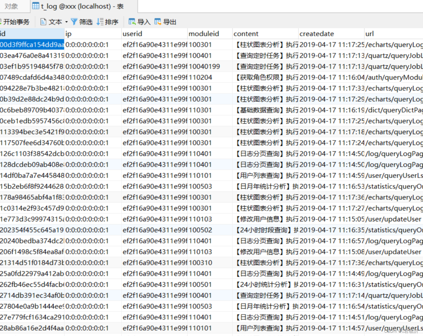 mysql 备份远程库数据为0 单独执行文件正常_数据库_09