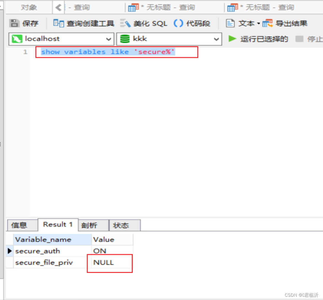 mysql 备份远程库数据为0 单独执行文件正常_mysql_10