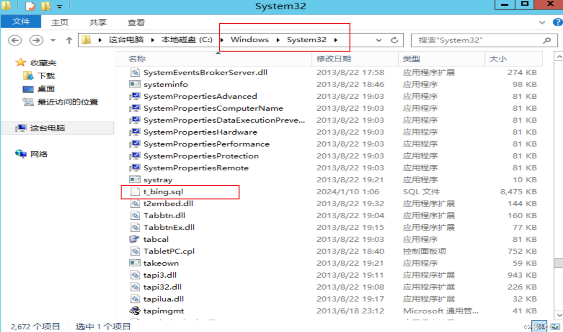 mysql 备份远程库数据为0 单独执行文件正常_mysql_13