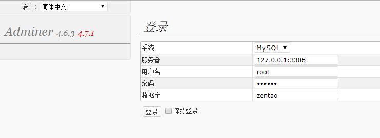 centos7安装禅道最新完整版_用户名_03