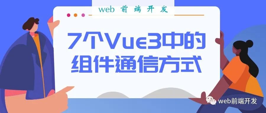 vue3 全局 axios setup_javascript