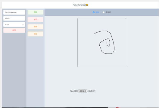 esp32脉冲控制步进电机_单片机_04