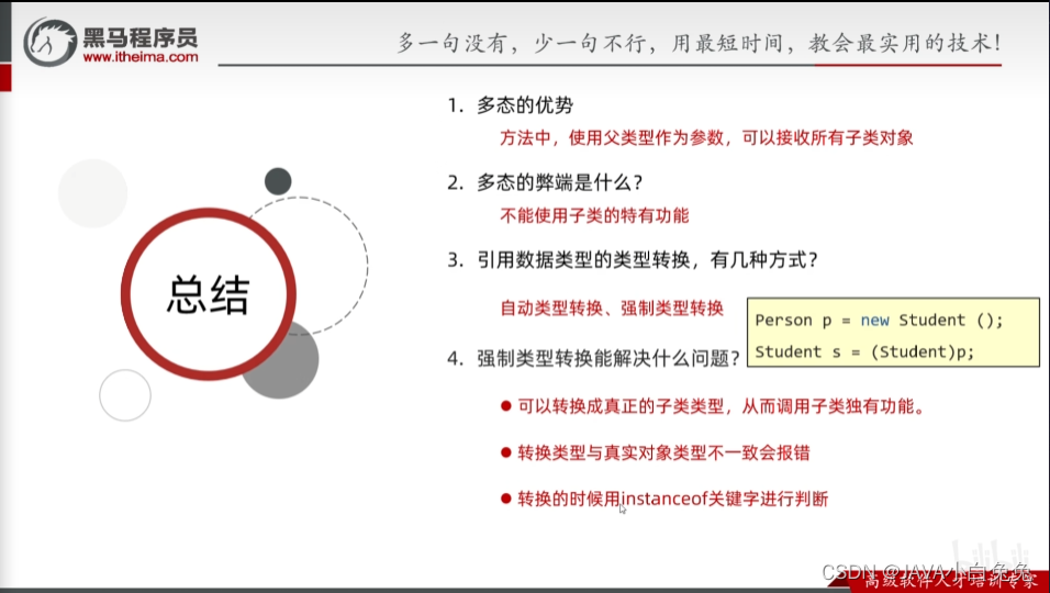 java 时间减去8小时_jvm_23