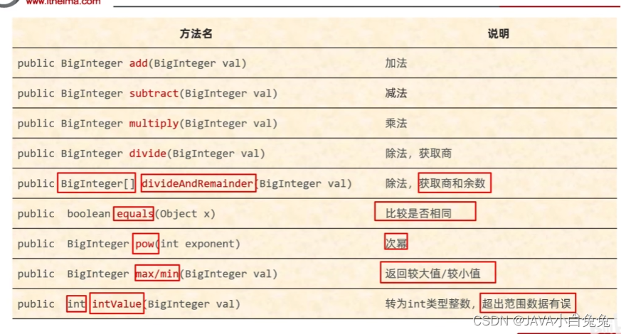 java 时间减去8小时_java 时间减去8小时_65