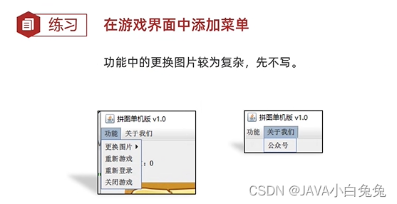 java 时间减去8小时_java_108