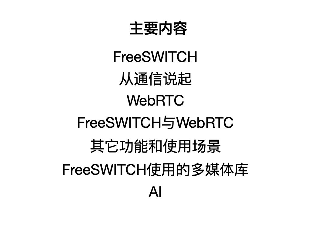 freeswitch 么有回铃 自己播放_信令