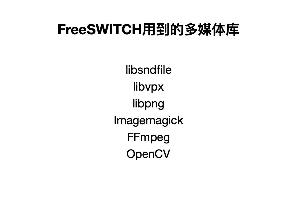 freeswitch 么有回铃 自己播放_信令_23