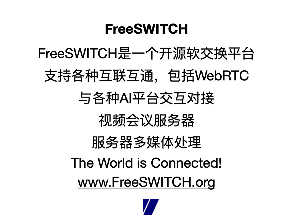 freeswitch 么有回铃 自己播放_音视频_27