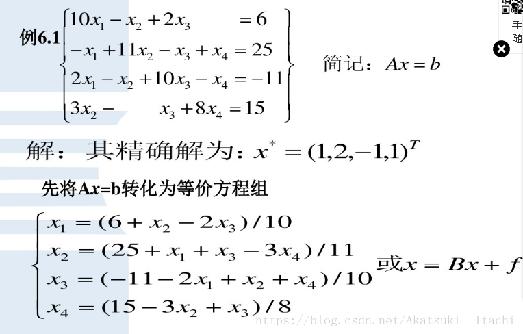 手写高斯牛顿法 李代数 python_高斯消元_06