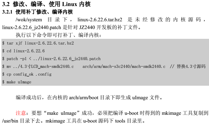 平板不能adb remount_嵌入式