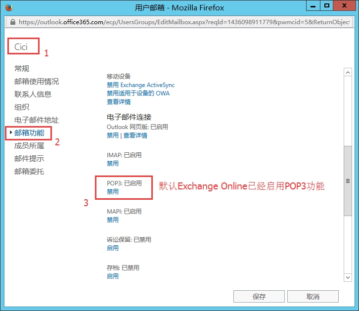 国内版office 365怎么设置outlook_操作系统_02