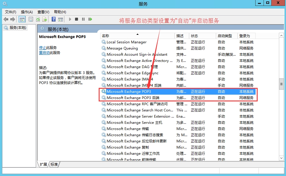 国内版office 365怎么设置outlook_Outlook_03