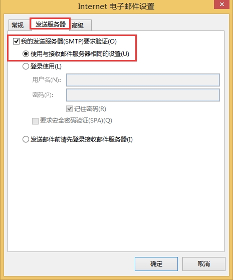 国内版office 365怎么设置outlook_操作系统_09