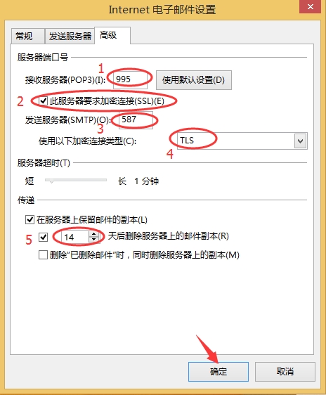 国内版office 365怎么设置outlook_操作系统_10