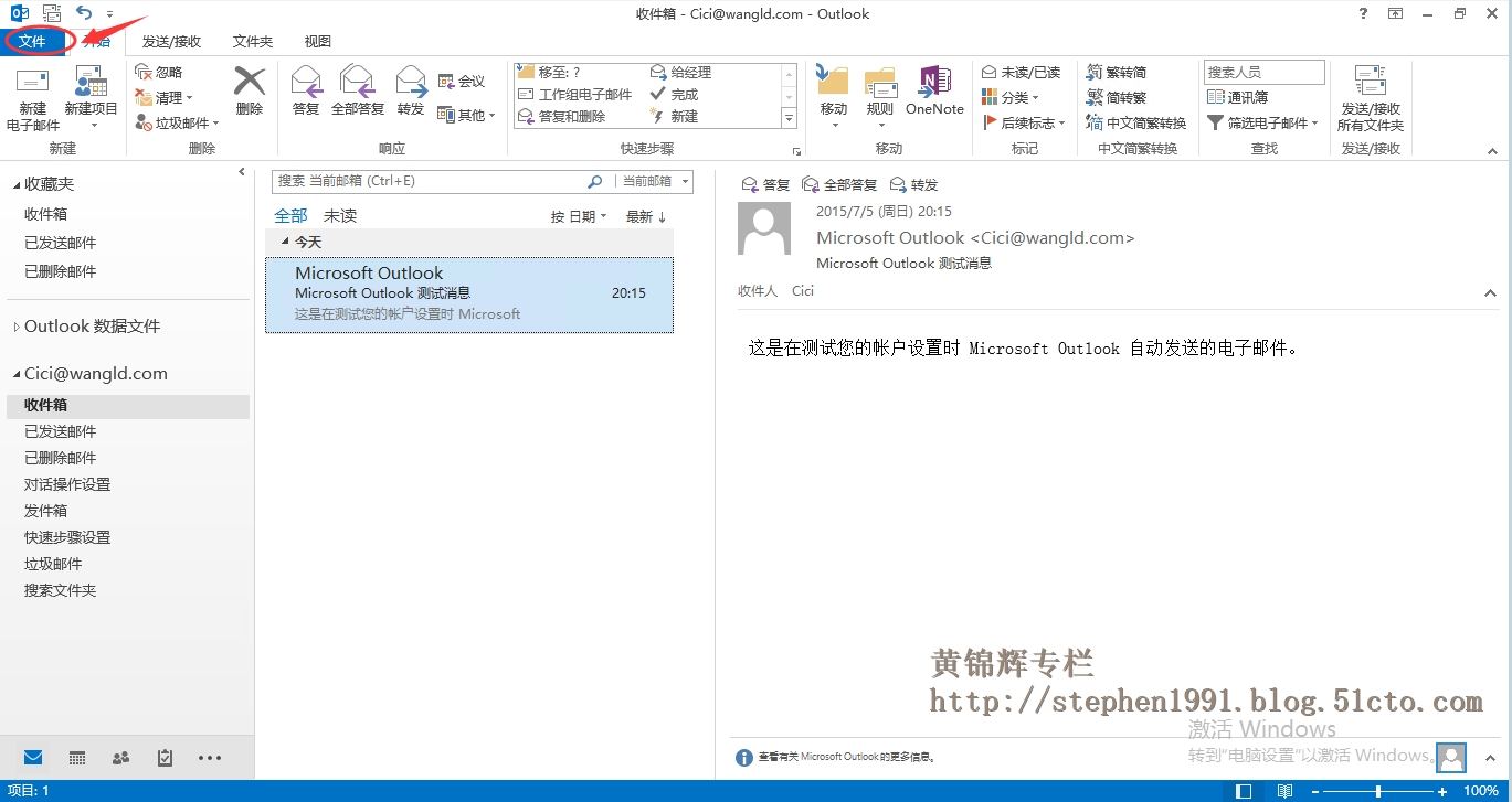 国内版office 365怎么设置outlook_Office_14