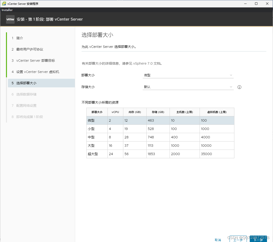 搭建Vite 5Vue 3 和 TypeScript_数据存储_06