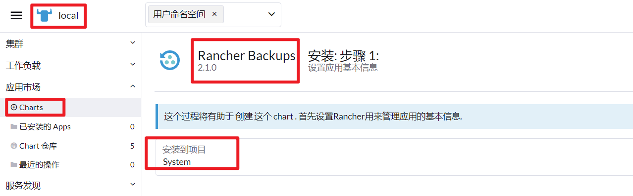 rancher创建集群时下载镜像失败_rancher创建集群时下载镜像失败_04