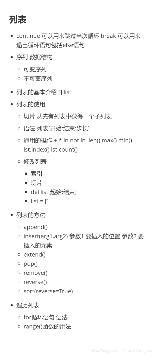 python list中一个点到其他点的距离_字符串_06