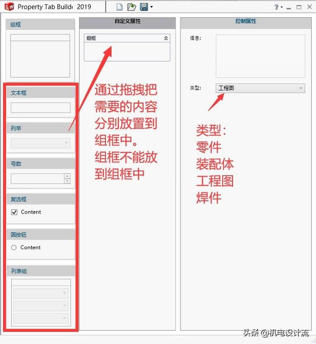 python SolidWorks文件属性_自定义_05