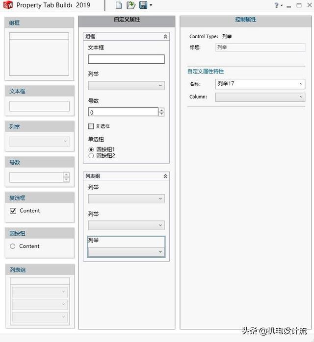 python SolidWorks文件属性_自定义_06