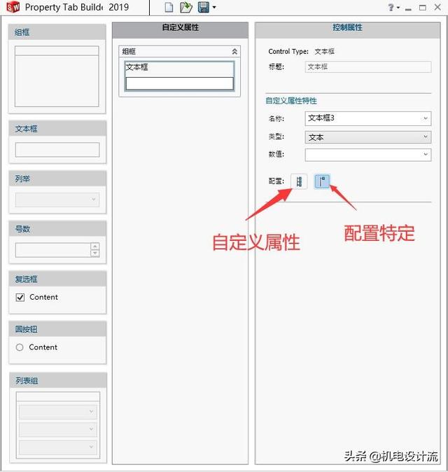 python SolidWorks文件属性_自定义属性_13