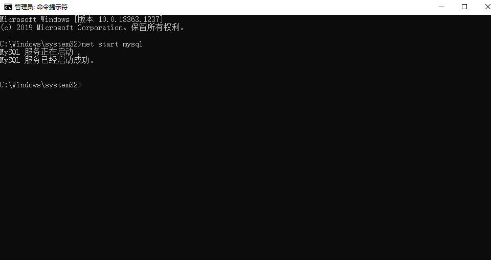 MySQL不小心装到了C盘怎么办_mysql安装配置cmd_05