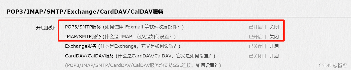 jenkins构建时状态自从这次构建后断开是怎么回事_发送邮件_02