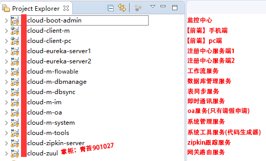 spring规则引擎对比_代码生成器_03