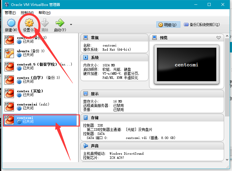 VirtualBox虚拟机安装rpm镜像_linux_07