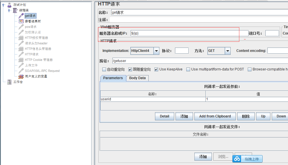 JMeter压测python教程_JMeter压测python教程_02