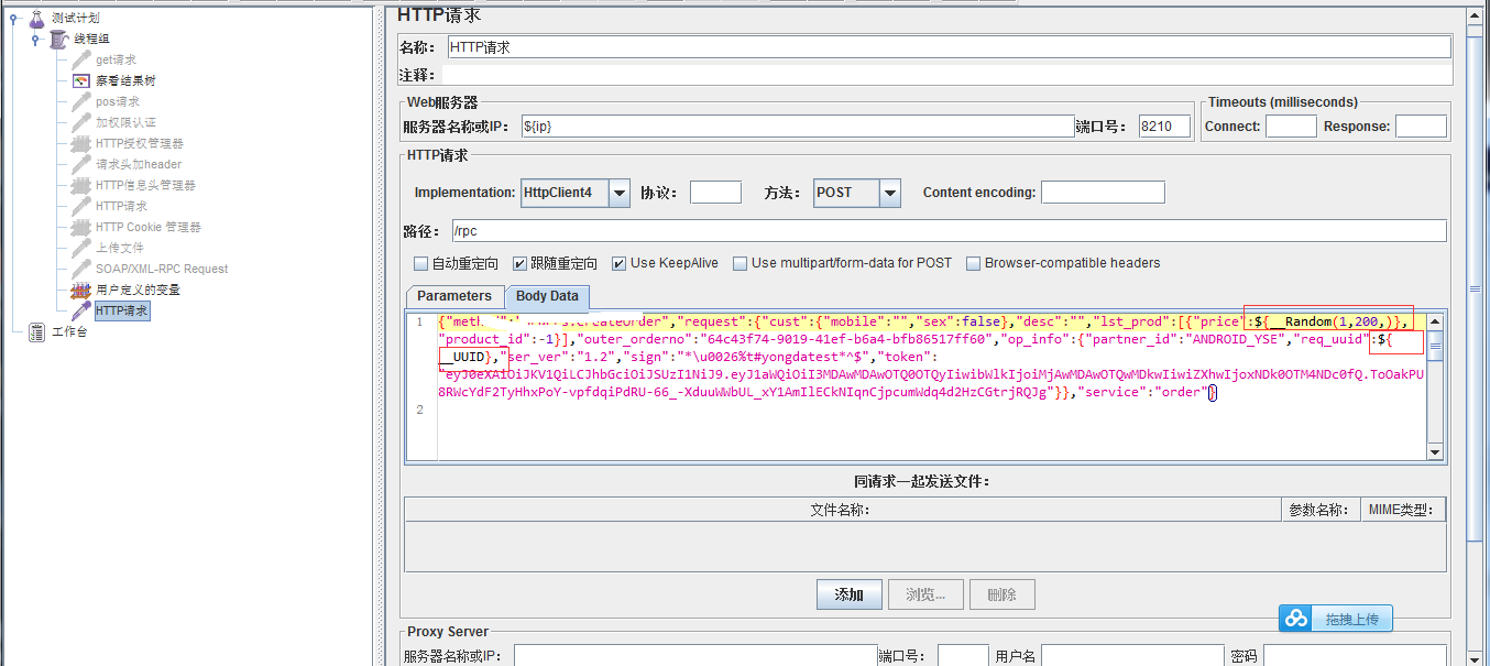 JMeter压测python教程_功能测试_03