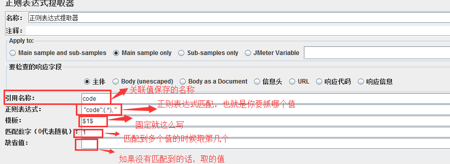 JMeter压测python教程_学习_10