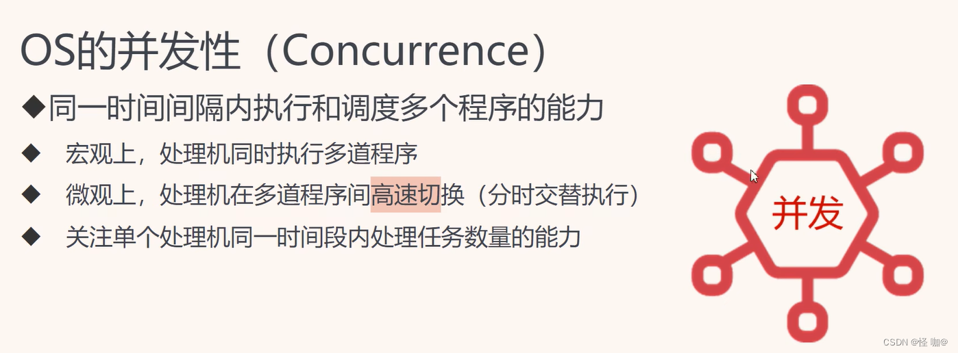 每种操作系统只能基于对应的架构吗_用户界面_10