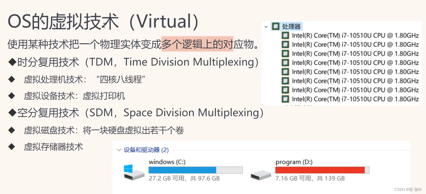 每种操作系统只能基于对应的架构吗_每种操作系统只能基于对应的架构吗_18