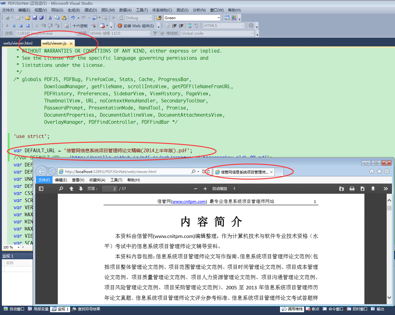 Android pdf加载网络和本地_跨域访问