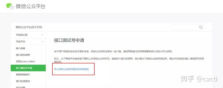 测试appid微信开发者工具中项目设置域名信息_数据_02