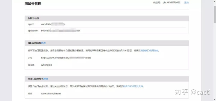 测试appid微信开发者工具中项目设置域名信息_jssdk信息验证失败_03