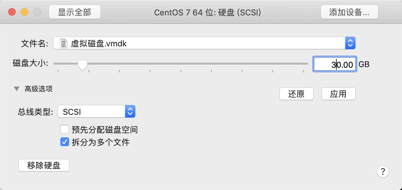 macos vm镜像_集群安装_06