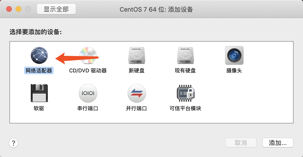 macos vm镜像_CDH_12