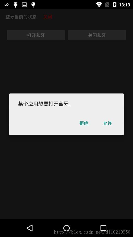 android中语音怎么监听蓝牙电话在前台_初始化