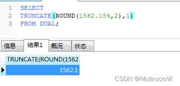 mysql小数点后置0去掉_sql_07