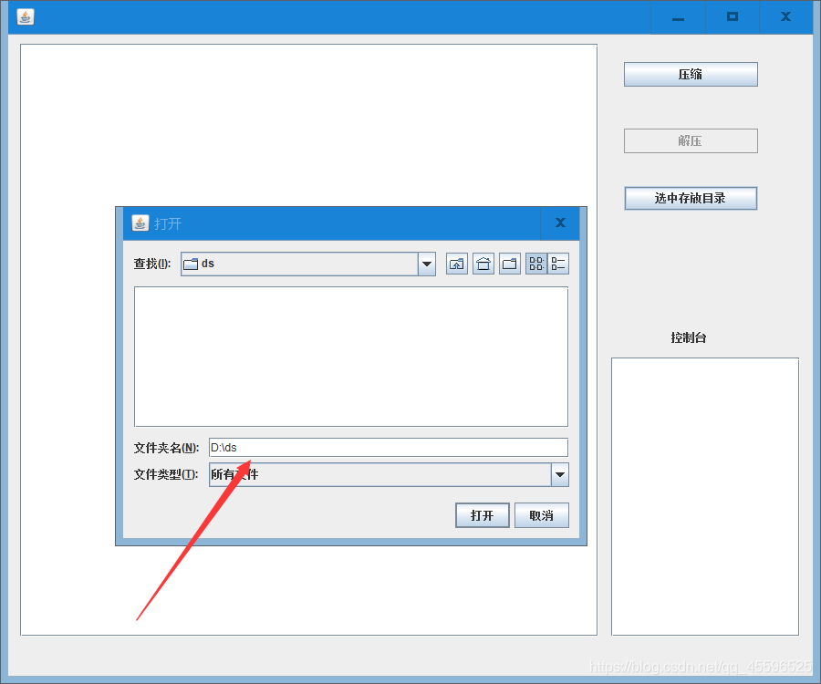 java 压缩汉字为url并解压_java 压缩汉字为url并解压_03