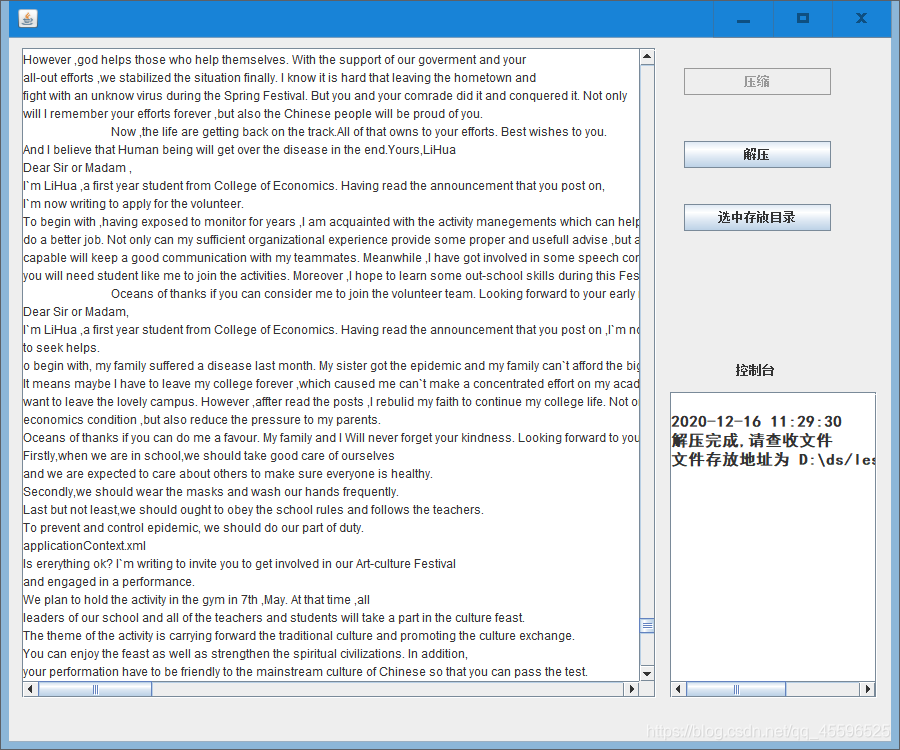 java 压缩汉字为url并解压_字符串_04